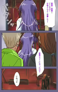 Page 71 of Ryoujoku no rensa ~ fueru emome to kasoku suru akugyō ~ Kanzenban - preview thumbnail