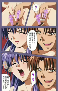 Page 77 of Ryoujoku no rensa ~ fueru emome to kasoku suru akugyō ~ Kanzenban - preview thumbnail