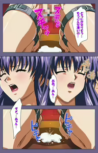 Page 79 of Ryoujoku no rensa ~ fueru emome to kasoku suru akugyō ~ Kanzenban - preview thumbnail