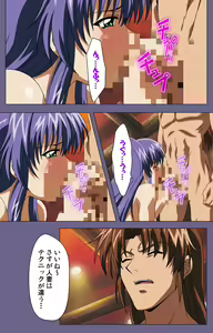 Page 82 of Ryoujoku no rensa ~ fueru emome to kasoku suru akugyō ~ Kanzenban - preview thumbnail