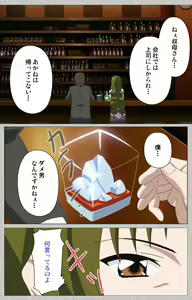 Page 11 of Tsuma no haha Sayuri Kanzenban - preview thumbnail