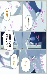 Page 111 of Tsuma no haha Sayuri Kanzenban - preview thumbnail