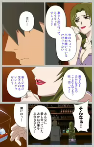 Page 12 of Tsuma no haha Sayuri Kanzenban - preview thumbnail