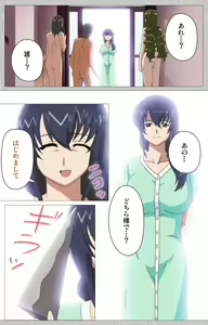 Page 122 of Tsuma no haha Sayuri Kanzenban - preview thumbnail