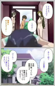 Page 132 of Tsuma no haha Sayuri Kanzenban - preview thumbnail