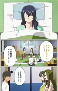 Page 133 of Tsuma no haha Sayuri Kanzenban - preview thumbnail