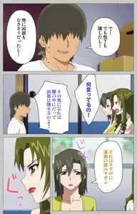 Page 135 of Tsuma no haha Sayuri Kanzenban - preview thumbnail