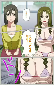 Page 136 of Tsuma no haha Sayuri Kanzenban - preview thumbnail