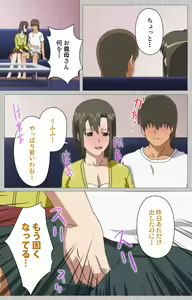 Page 144 of Tsuma no haha Sayuri Kanzenban - preview thumbnail