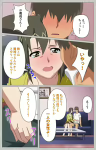 Page 145 of Tsuma no haha Sayuri Kanzenban - preview thumbnail