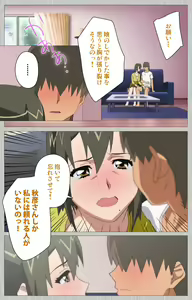 Page 148 of Tsuma no haha Sayuri Kanzenban - preview thumbnail