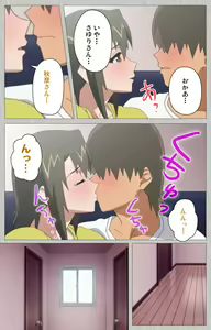 Page 149 of Tsuma no haha Sayuri Kanzenban - preview thumbnail