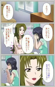 Page 157 of Tsuma no haha Sayuri Kanzenban - preview thumbnail