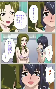 Page 158 of Tsuma no haha Sayuri Kanzenban - preview thumbnail