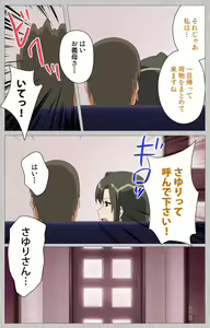 Page 159 of Tsuma no haha Sayuri Kanzenban - preview thumbnail