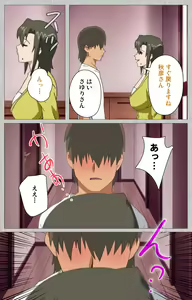 Page 160 of Tsuma no haha Sayuri Kanzenban - preview thumbnail