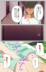 Page 162 of Tsuma no haha Sayuri Kanzenban - preview thumbnail