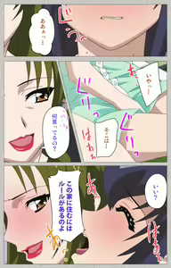 Page 163 of Tsuma no haha Sayuri Kanzenban - preview thumbnail