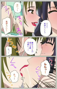 Page 166 of Tsuma no haha Sayuri Kanzenban - preview thumbnail
