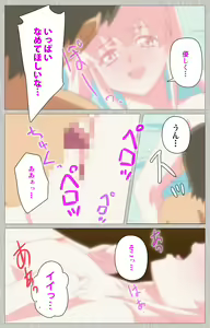 Page 18 of Tsuma no haha Sayuri Kanzenban - preview thumbnail
