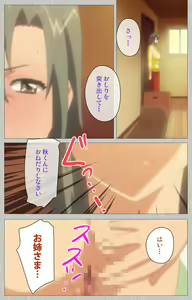 Page 193 of Tsuma no haha Sayuri Kanzenban - preview thumbnail