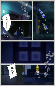 Page 203 of Tsuma no haha Sayuri Kanzenban - preview thumbnail