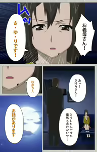 Page 204 of Tsuma no haha Sayuri Kanzenban - preview thumbnail