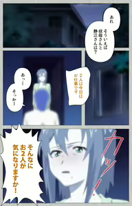 Page 205 of Tsuma no haha Sayuri Kanzenban - preview thumbnail