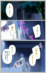 Page 210 of Tsuma no haha Sayuri Kanzenban - preview thumbnail