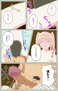 Page 21 of Tsuma no haha Sayuri Kanzenban - preview thumbnail