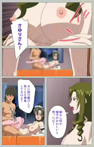 Page 225 of Tsuma no haha Sayuri Kanzenban - preview thumbnail