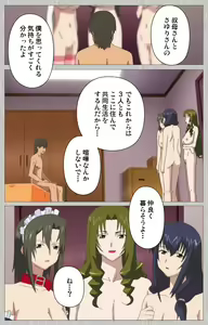 Page 230 of Tsuma no haha Sayuri Kanzenban - preview thumbnail