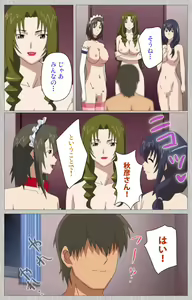 Page 231 of Tsuma no haha Sayuri Kanzenban - preview thumbnail