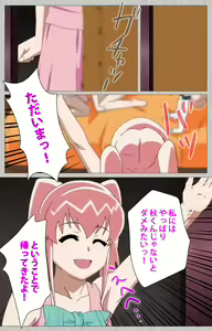 Page 245 of Tsuma no haha Sayuri Kanzenban - preview thumbnail