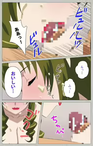 Page 46 of Tsuma no haha Sayuri Kanzenban - preview thumbnail
