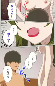 Page 48 of Tsuma no haha Sayuri Kanzenban - preview thumbnail