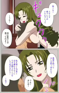 Page 52 of Tsuma no haha Sayuri Kanzenban - preview thumbnail