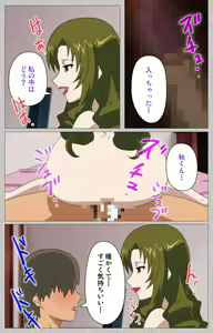 Page 55 of Tsuma no haha Sayuri Kanzenban - preview thumbnail