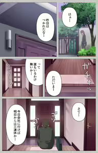 Page 70 of Tsuma no haha Sayuri Kanzenban - preview thumbnail