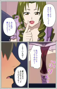 Page 79 of Tsuma no haha Sayuri Kanzenban - preview thumbnail