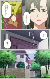 Page 82 of Tsuma no haha Sayuri Kanzenban - preview thumbnail