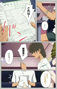 Page 86 of Tsuma no haha Sayuri Kanzenban - preview thumbnail