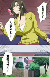 Page 88 of Tsuma no haha Sayuri Kanzenban - preview thumbnail