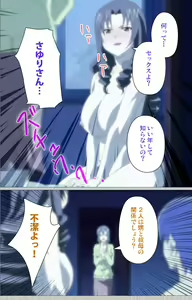 Page 94 of Tsuma no haha Sayuri Kanzenban - preview thumbnail