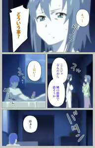 Page 96 of Tsuma no haha Sayuri Kanzenban - preview thumbnail
