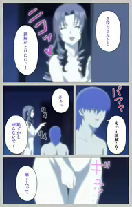 Page 98 of Tsuma no haha Sayuri Kanzenban - preview thumbnail