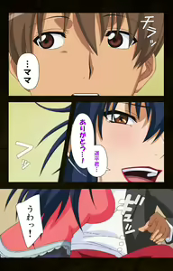 Page 101 of Kinchou shinaide! Okaa-san ni Makasete! Kanzenban - preview thumbnail