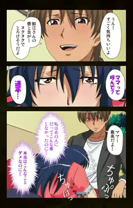 Page 106 of Kinchou shinaide! Okaa-san ni Makasete! Kanzenban - preview thumbnail