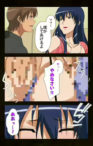 Page 113 of Kinchou shinaide! Okaa-san ni Makasete! Kanzenban - preview thumbnail
