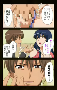 Page 114 of Kinchou shinaide! Okaa-san ni Makasete! Kanzenban - preview thumbnail